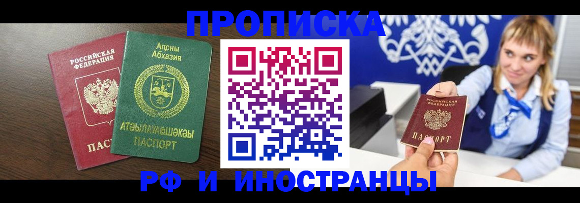 временная регистрация гарантия в Лермонтове