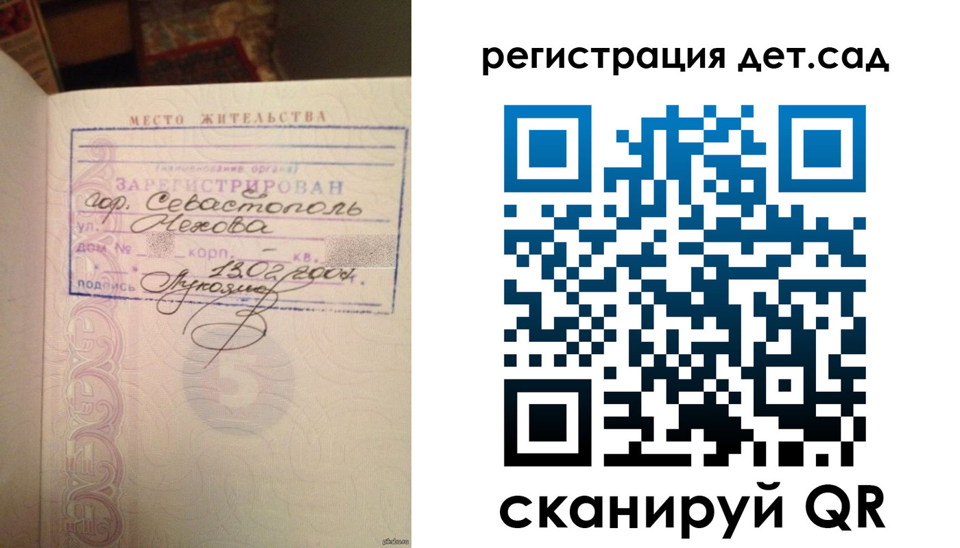 прописка для работы в Лермонтове