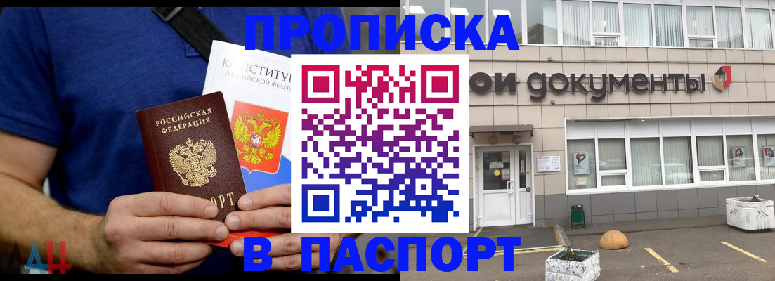 прописка паспорт в Лермонтове