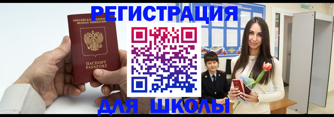 временная регистрация купить в Лермонтове