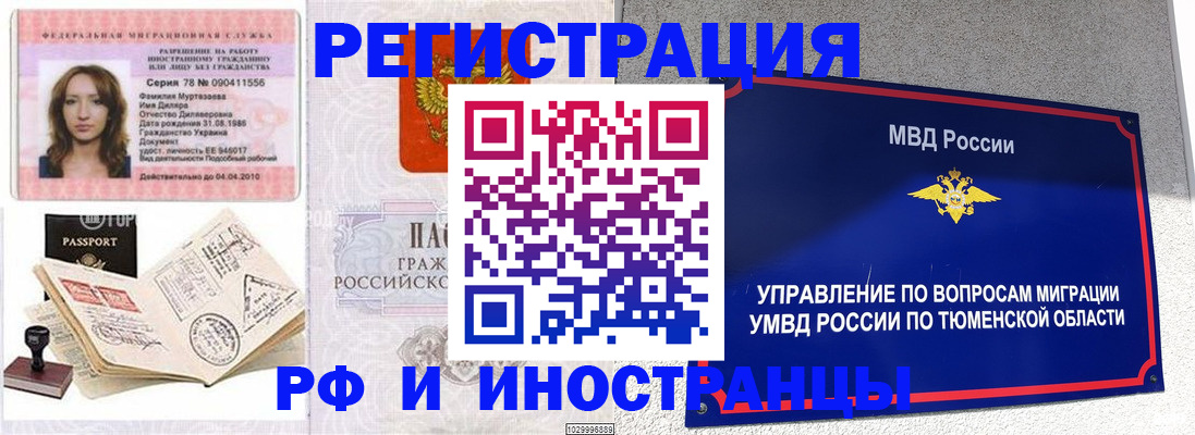 где прописаться в Лермонтове