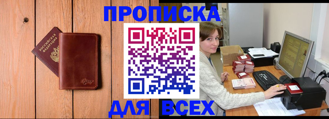 пропишу в квартире в Лермонтове